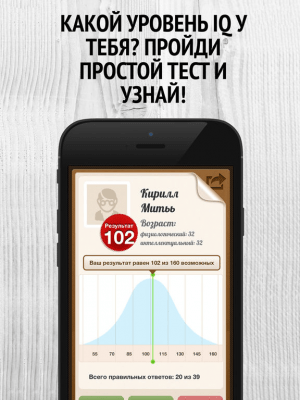 Скриншот приложения IQ Pro - №4