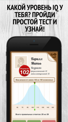 Скриншот приложения IQ Pro - №10