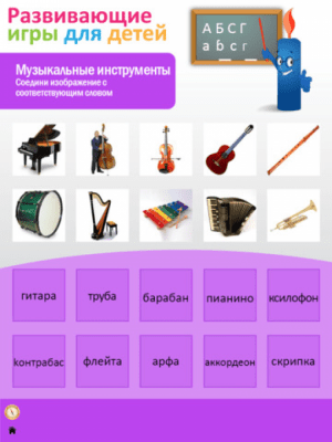 Скриншот приложения Развивающие игры для детей - №3