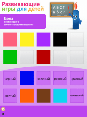Скриншот приложения Развивающие игры для детей - №4