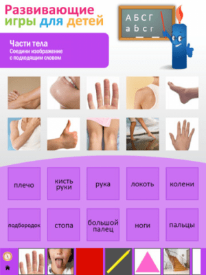 Скриншот приложения Развивающие игры для детей - №5