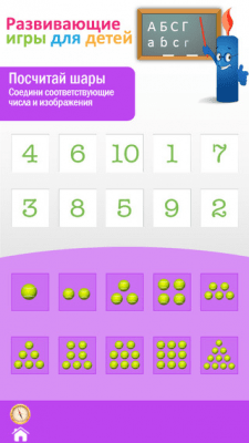 Скриншот приложения Развивающие игры для детей - №6