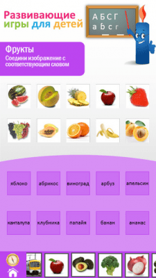 Скриншот приложения Развивающие игры для детей - №7