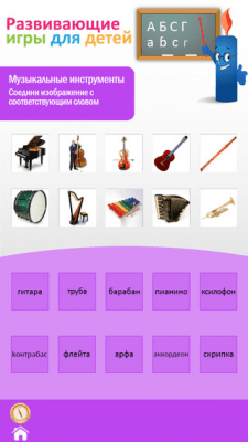 Скриншот приложения Развивающие игры для детей - №8