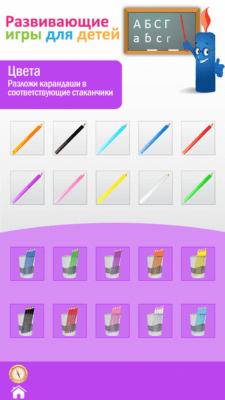 Скриншот приложения Развивающие игры для детей - №9