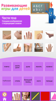 Скриншот приложения Развивающие игры для детей - №10