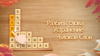 Разбить Слова Новый Год