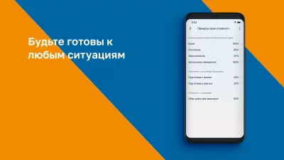Скриншот приложения МЧС России - №2