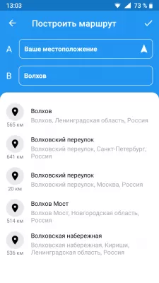 Скриншот приложения Где Платон - №3