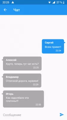 Скриншот приложения Где Платон - №5