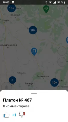 Скриншот приложения Где Платон - №6