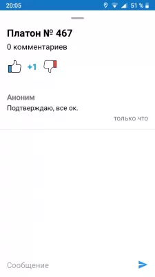 Скриншот приложения Где Платон - №7