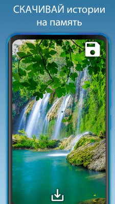 Скриншот приложения Истории ВК - Анонимно + Скачать истории ВКонтакте - №3