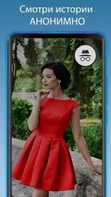 Скриншот приложения Истории ВК - Анонимно + Скачать истории ВКонтакте - №5