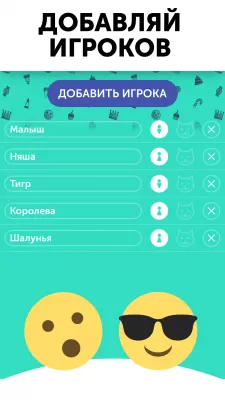 Скриншот приложения Правда или действие — игра для взрослых - №7