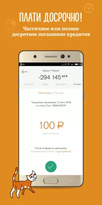 Скриншот приложения Банк Пойдём! - №4