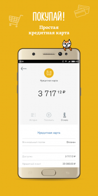 Скриншот приложения Банк Пойдём! - №5