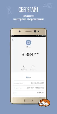 Скриншот приложения Банк Пойдём! - №6