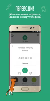 Скриншот приложения Банк Пойдём! - №7