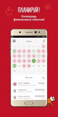 Скриншот приложения Банк Пойдём! - №8