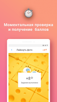 Скриншот приложения Bosslike - №3