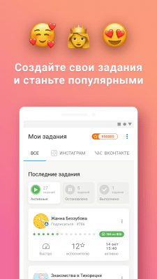 Скриншот приложения Bosslike - №4