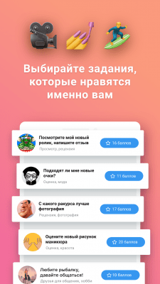 Скриншот приложения Bosslike - №5