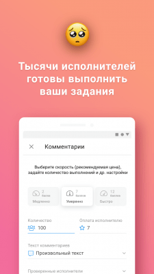 Скриншот приложения Bosslike - №6