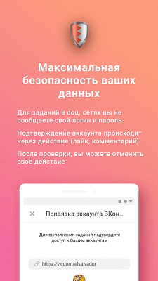 Скриншот приложения Bosslike - №7
