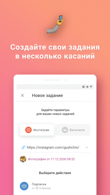 Скриншот приложения Bosslike - №8