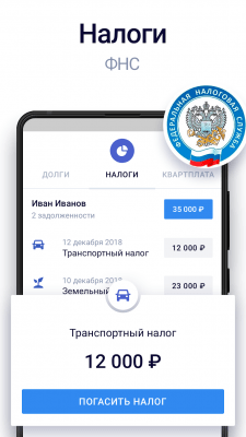 Скриншот приложения Госдолги - №14