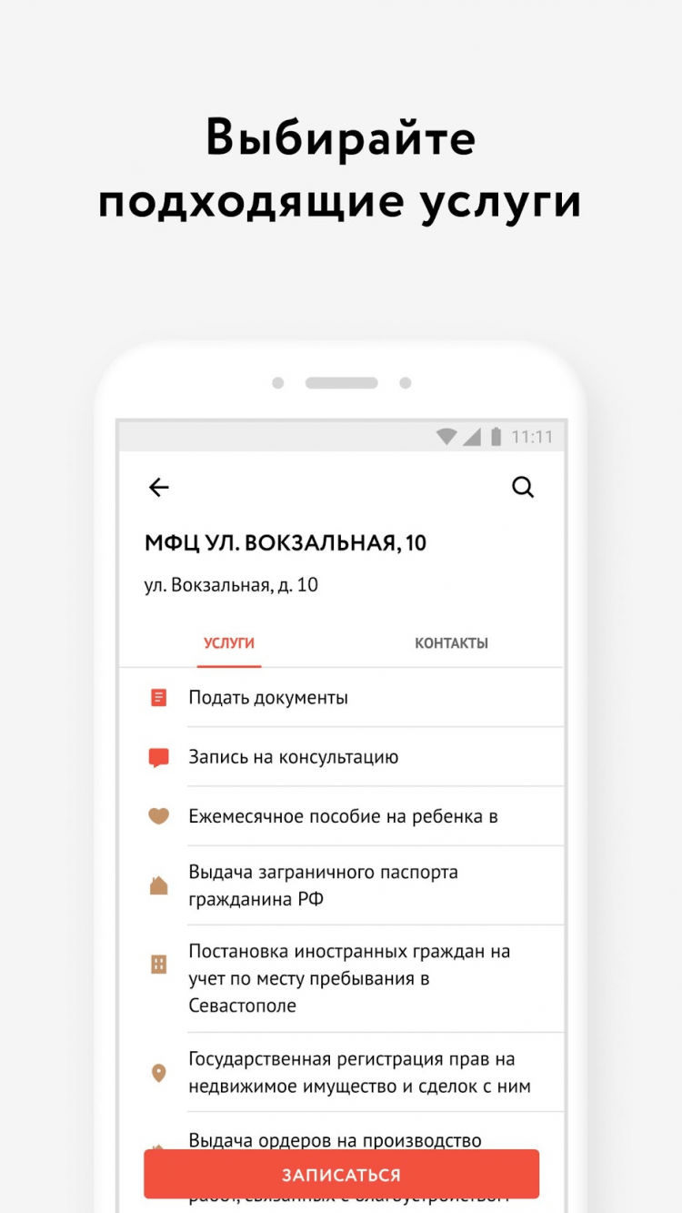 Мои Документы Онлайн скачать на Android бесплатно