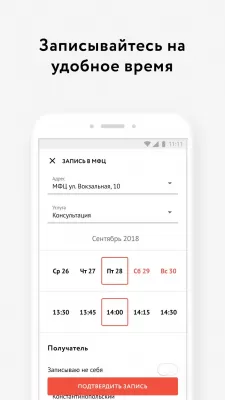 Скриншот приложения Мои Документы Онлайн - №3