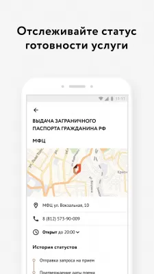 Скриншот приложения Мои Документы Онлайн - №4