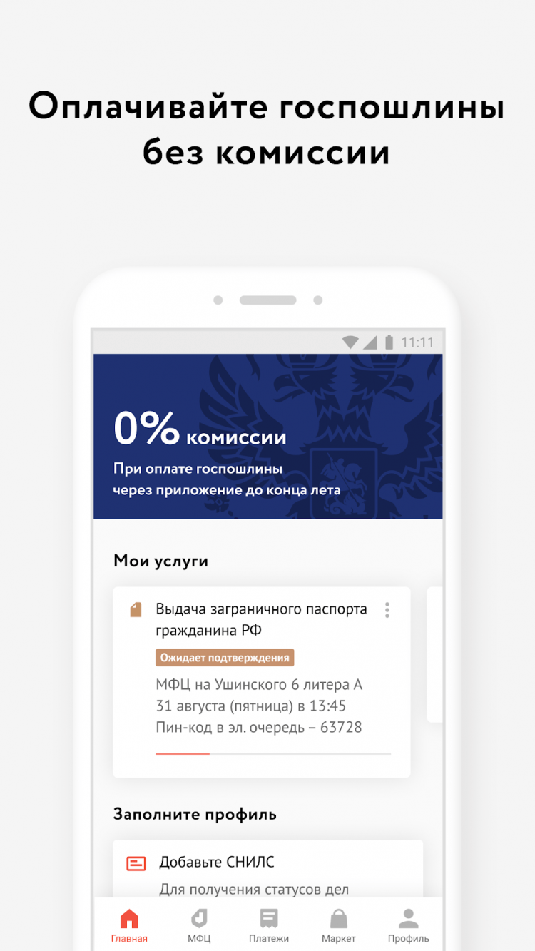 Мои Документы Онлайн скачать на Android бесплатно