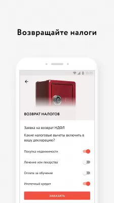 Скриншот приложения Мои Документы Онлайн - №8