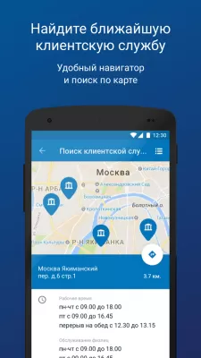 Скриншот приложения ПФР Электронные сервисы - №2