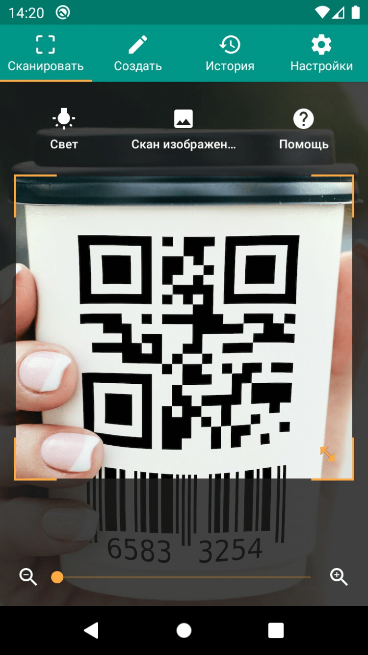 Оплата по qr коду. Сканер для считывания qr кодов. Сканирование кодов для андроид. Сканирование кодов для андроид. Сканирование кодов для андроид.