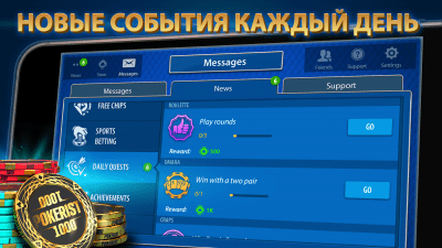 Скриншот приложения Техасский покер: Pokerist - №3