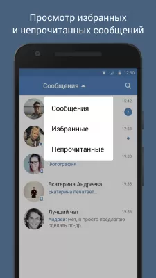 Скриншот приложения VFeed - для ВКонтакте - №6
