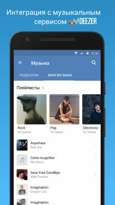 Скриншот приложения VFeed - для ВКонтакте - №8