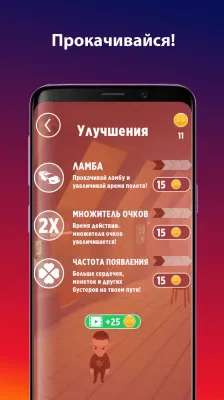 Скриншот приложения А4 Пол - это лава! - №6