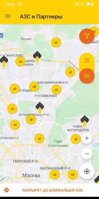 Скриншот приложения АЗС Роснефть - №3