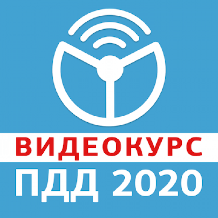 Пдд онлайн 2021 экзамен билеты как в гаи казахстан