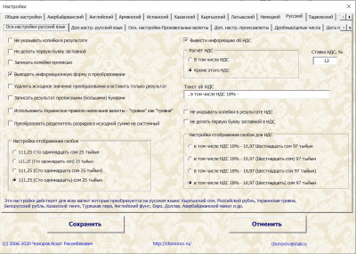 Скриншот приложения LogiWord Lite - сумма прописью - №3