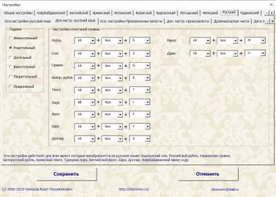 Скриншот приложения LogiWord Lite - сумма прописью - №4
