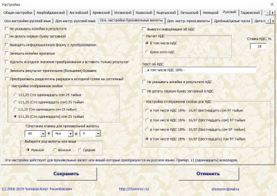 Скриншот приложения LogiWord Lite - сумма прописью - №5