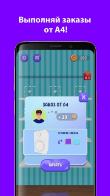 Скриншот приложения А4 Аквапринт мастерская челлендж - №3