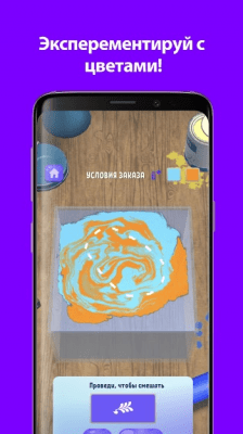 Скриншот приложения А4 Аквапринт мастерская челлендж - №5
