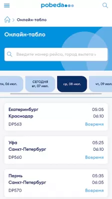Скриншот приложения Победа - №3